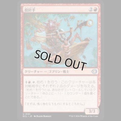 画像1: 投針手/Sting-Slinger [ECL]