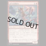 巣穴の松明持ち/Warren Torchmaster [ECL]