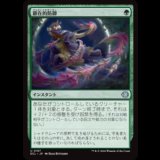 顕在的防御/Blossoming Defense [ECL]