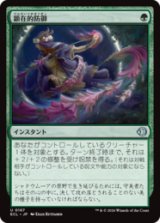 顕在的防御/Blossoming Defense [ECL]