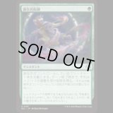 顕在的防御/Blossoming Defense [ECL]