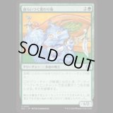 食らいつく変わり身/Chomping Changeling [ECL]