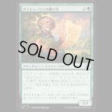 ダンドゥーリンの織り手/Dundoolin Weaver [ECL]