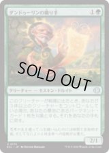 ダンドゥーリンの織り手/Dundoolin Weaver [ECL]