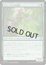 リス・アラナの高官/Lys Alana Dignitary [ECL]