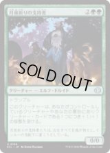 月夜祈りの支持者/Moon-Vigil Adherents [ECL]