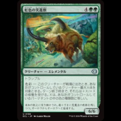 画像1: 虹色の突進獣/Prismabasher [ECL]