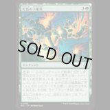 虹色の下層流/Prismatic Undercurrents [ECL]