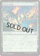 虹色の下層流/Prismatic Undercurrents [ECL]