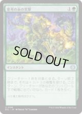 思考の糸の突撃/Thoughtweft Charge [ECL]