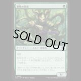 悪性の密使/Virulent Emissary [ECL]