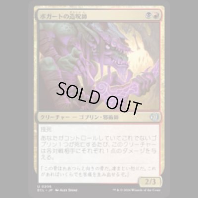 画像1: ボガートの造呪師/Boggart Cursecrafter [ECL]