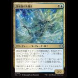 深水路の決闘者/Deepchannel Duelist [ECL]