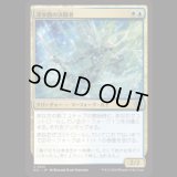 深水路の決闘者/Deepchannel Duelist [ECL]