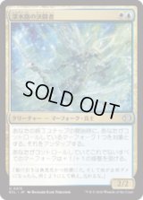 深水路の決闘者/Deepchannel Duelist [ECL]