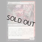 蝕甚化したボガート/Eclipsed Boggart [ECL]