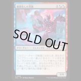 蝕甚化した炎族/Eclipsed Flamekin [ECL]