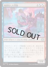 蝕甚化した炎族/Eclipsed Flamekin [ECL]