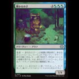 輝かせの子/Glister Bairn [ECL]