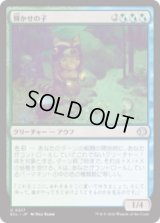 輝かせの子/Glister Bairn [ECL]