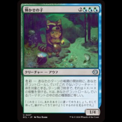 画像1: 輝かせの子/Glister Bairn [ECL]