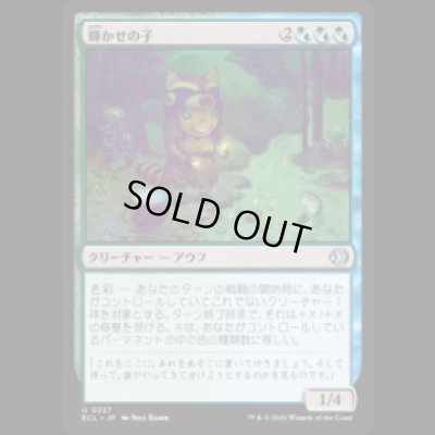 画像1: 輝かせの子/Glister Bairn [ECL]