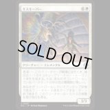 キスキーパー/Kithkeeper [ECL]