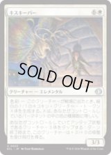 キスキーパー/Kithkeeper [ECL]