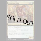 モーカントの忠節者/Morcant's Loyalist [ECL]