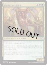 モーカントの忠節者/Morcant's Loyalist [ECL]