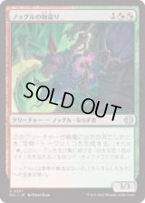 ノッグルの物盗り/Noggle Robber [ECL]