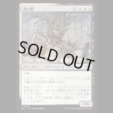 刈り柳/Reaping Willow [ECL]