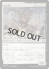 刈り柳/Reaping Willow [ECL]