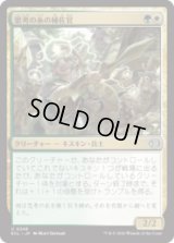 思考の糸の補佐官/Thoughtweft Lieutenant [ECL]