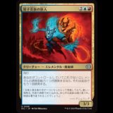 双子炎族の旅人/Twinflame Travelers [ECL]