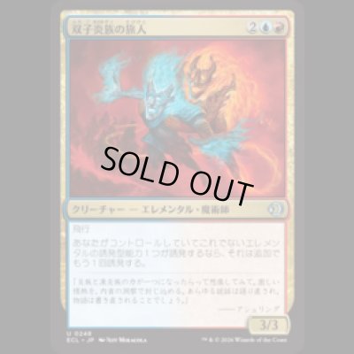 画像1: 双子炎族の旅人/Twinflame Travelers [ECL]