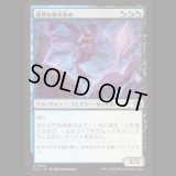 貪欲な秘本掠め/Voracious Tome-Skimmer [ECL]