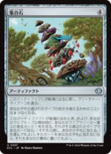 集合石/Gathering Stone [ECL]