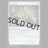 プーカの眼/Puca's Eye [ECL]