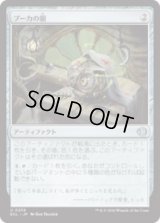 プーカの眼/Puca's Eye [ECL]