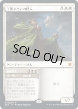 [FOIL] 王国まといの巨人/Realm-Cloaked Giant [ELD]