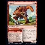 砕骨の巨人/Bonecrusher Giant [ELD]