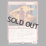 [FOIL] アイレンクラッグの紅蓮術師/Irencrag Pyromancer [ELD]