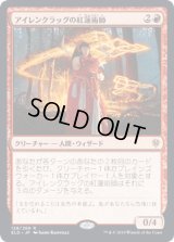 [FOIL] アイレンクラッグの紅蓮術師/Irencrag Pyromancer [ELD]