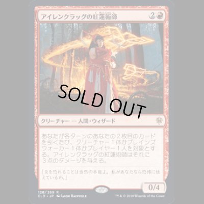 画像1: [FOIL] アイレンクラッグの紅蓮術師/Irencrag Pyromancer [ELD]