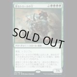 [FOIL] 貪るトロールの王/Feasting Troll King [ELD]