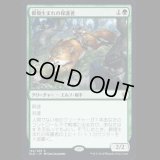僻境生まれの保護者/Wildborn Preserver [ELD]