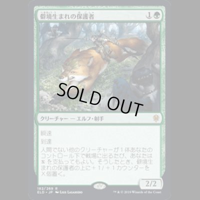 画像1: 僻境生まれの保護者/Wildborn Preserver [ELD]
