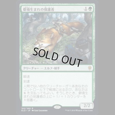 画像1: [FOIL] 僻境生まれの保護者/Wildborn Preserver [ELD]