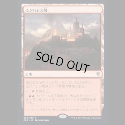 画像1: [FOIL] エンバレス城/Castle Embereth [ELD]